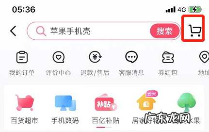 抖音购物车在哪里苹果手机 抖音购物车在哪里找到
