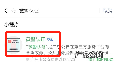 电子身份证在支付宝哪里 电子身份证在微信哪里看到