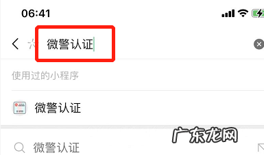 电子身份证在支付宝哪里 电子身份证在微信哪里看到