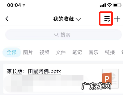 QQ收藏在哪里找视频 qq收藏在哪里找出来