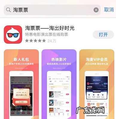 怎么在网上买电影票软件 怎么在网上买电影票便宜