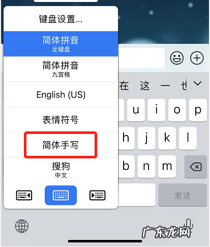 苹果手机手写输入法怎么设置 手写输入法怎么设置全屏
