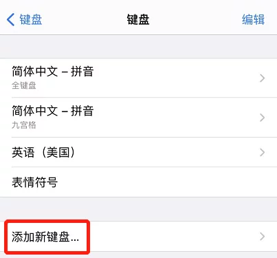 苹果手机手写输入法怎么设置 手写输入法怎么设置全屏