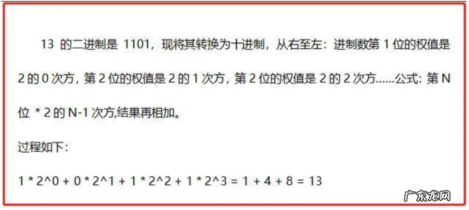 进制转换方法叫什么 计算机进制转换方法是什么意思