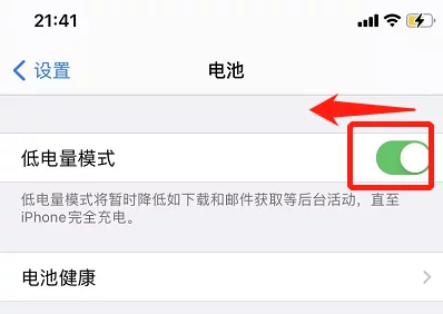 荣耀手机低电量模式怎么关闭 苹果手机低电量模式怎么关闭