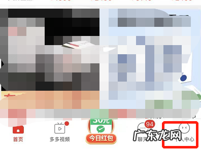 拼多多自己收藏的东西在哪里 拼多多收藏的东西在哪里找到