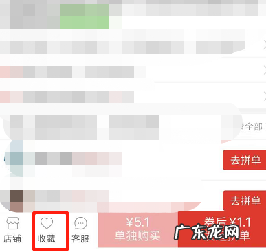 拼多多自己收藏的东西在哪里 拼多多收藏的东西在哪里找到