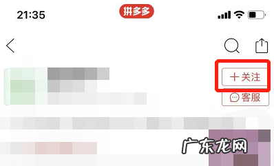 拼多多自己收藏的东西在哪里 拼多多收藏的东西在哪里找到