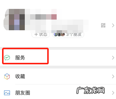 在手机上如何激活社保卡? 在手机上如何激活社保卡金融功能
