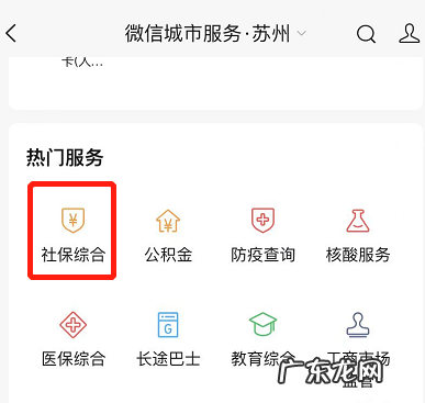 在手机上如何激活社保卡? 在手机上如何激活社保卡金融功能