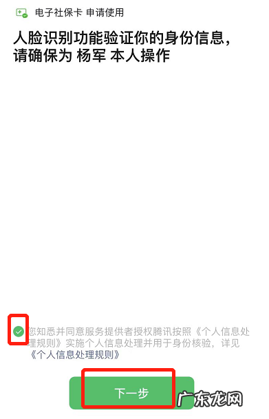 在手机上如何激活社保卡? 在手机上如何激活社保卡金融功能