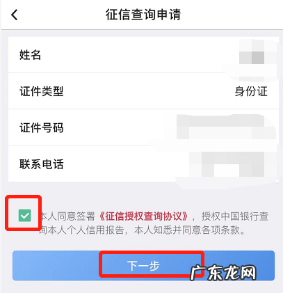 手机上可以查个人征信吗 手机上怎么查个人征信记录