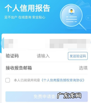 手机上可以查个人征信吗 手机上怎么查个人征信记录