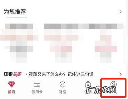 手机上可以查个人征信吗 手机上怎么查个人征信记录