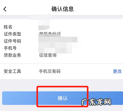 手机上可以查个人征信吗 手机上怎么查个人征信记录