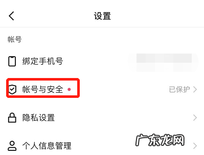 快手注销账号还能恢复吗 快手怎么注销账号重新注册