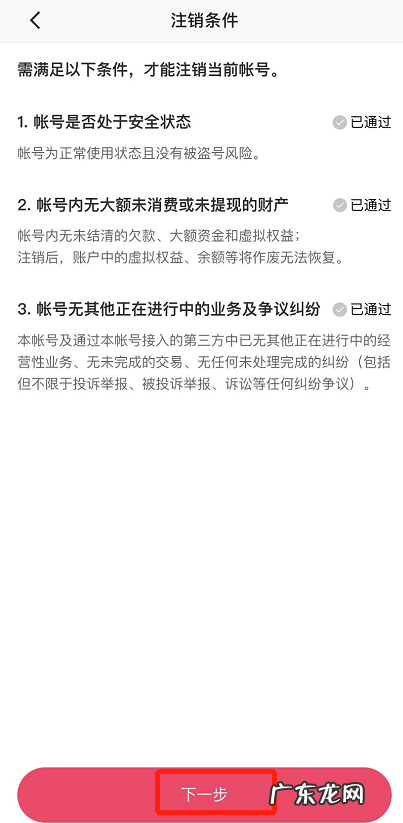 快手注销账号还能恢复吗 快手怎么注销账号重新注册