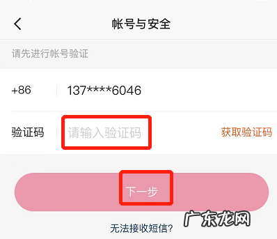 快手注销账号还能恢复吗 快手怎么注销账号重新注册