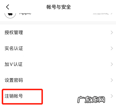 快手注销账号还能恢复吗 快手怎么注销账号重新注册