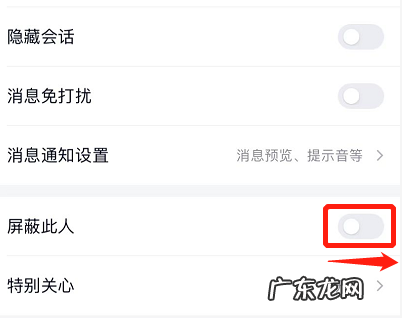 qq怎么拉黑好友对方知道吗 qq怎么拉黑好友永远加不上