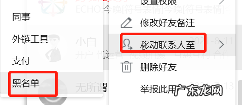qq怎么拉黑好友对方知道吗 qq怎么拉黑好友永远加不上