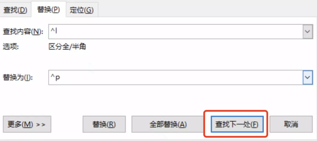查找替换快捷键ctrl加什么 excel替换快捷键ctrl加什么