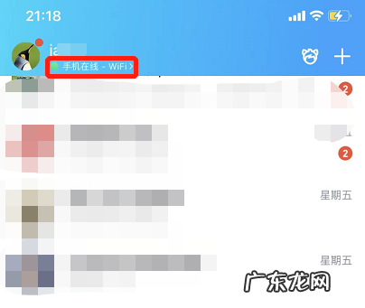 qq隐身会显示什么状态怎么设置 qq隐身会显示离线请留言还是离线