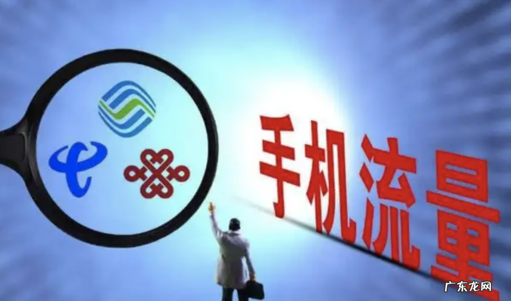 移动花卡套餐外上网费什么意思 套餐外上网费什么意思如何取消