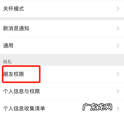 新版本微信朋友圈怎么设置三天可见 朋友圈怎么设置三天可见2022