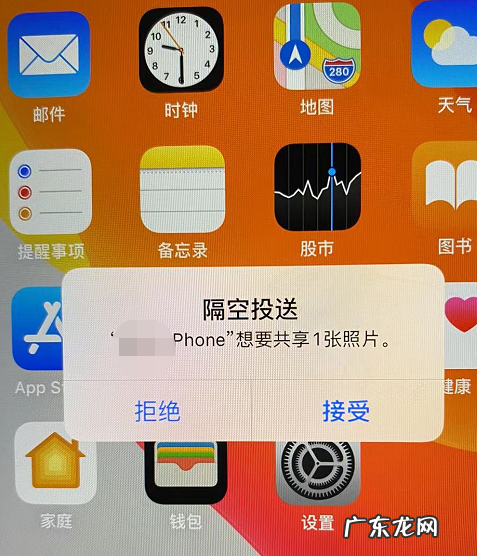 两个苹果隔空投送怎么用 苹果隔空投送怎么用不了