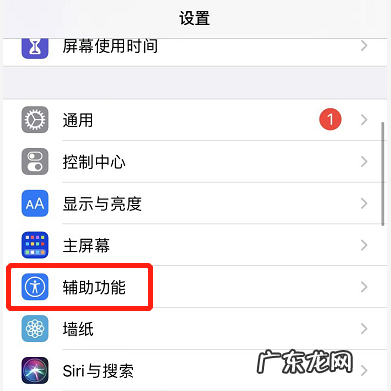 苹果悬浮球在哪设置返回上一级 苹果13悬浮球在哪设置