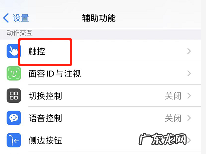 苹果悬浮球在哪设置返回上一级 苹果13悬浮球在哪设置