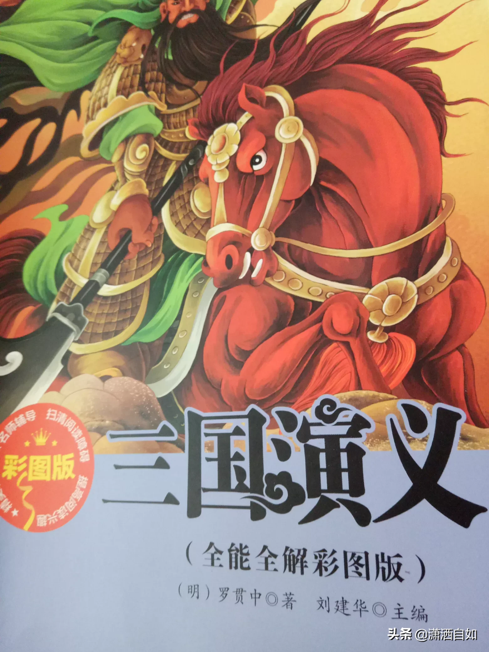 三国演义里的歇后语大全?