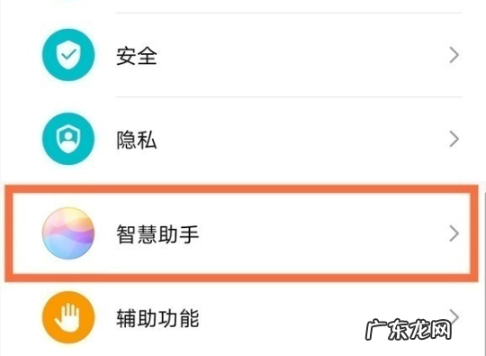 华为语音助手怎么一喊就出来 华为语音助手怎么唤醒叫什么名字