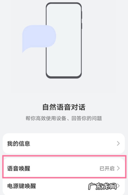 华为语音助手怎么一喊就出来 华为语音助手怎么唤醒叫什么名字