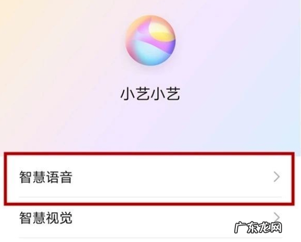 华为语音助手怎么一喊就出来 华为语音助手怎么唤醒叫什么名字