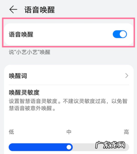 华为语音助手怎么一喊就出来 华为语音助手怎么唤醒叫什么名字