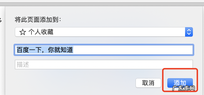 手机safari怎么收藏网页 ipad safari怎么收藏网页