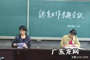 作为小学分管德育校长或德育主任,您是如何开展一天的工作?