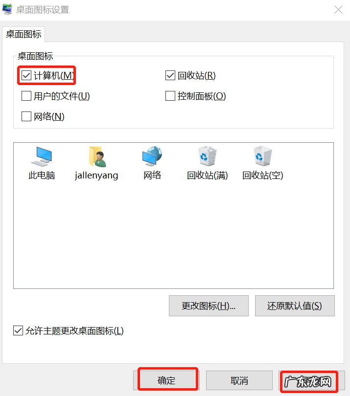 win10我的电脑图标怎么调出来查看oracle是几位 win11我的电脑图标怎么调出来
