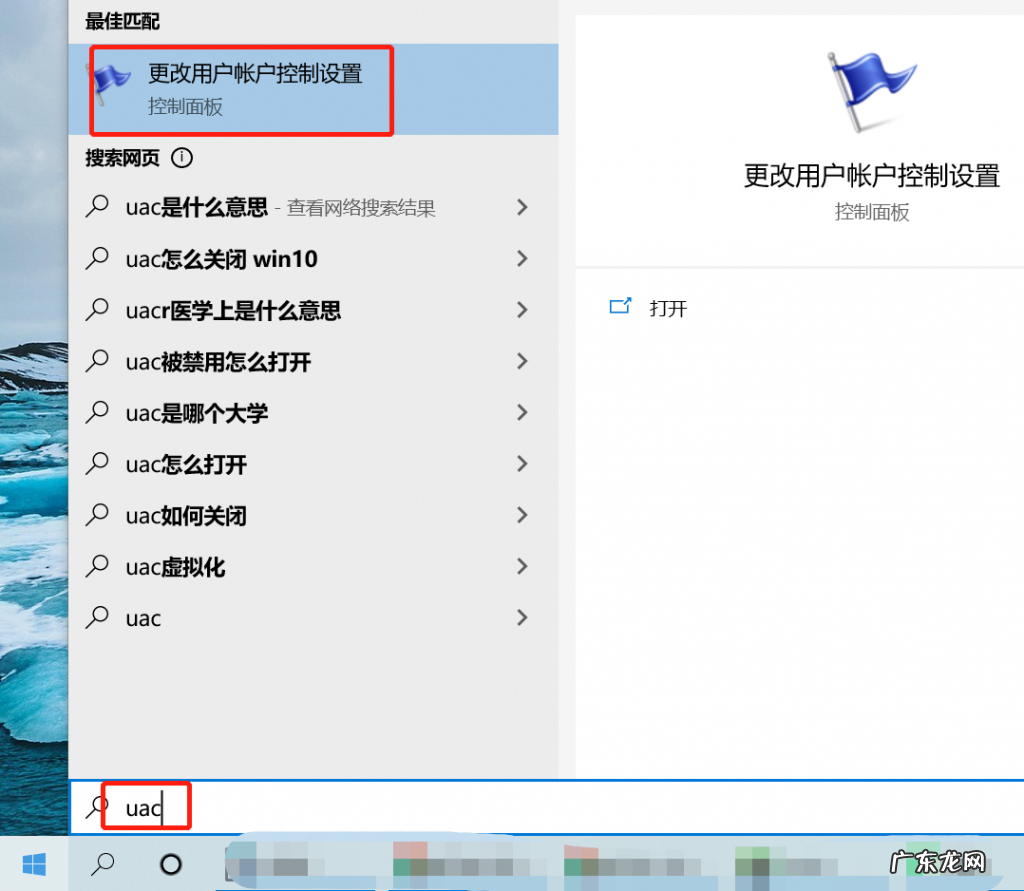 foxmail uac是什么意思 电脑uac是什么意思