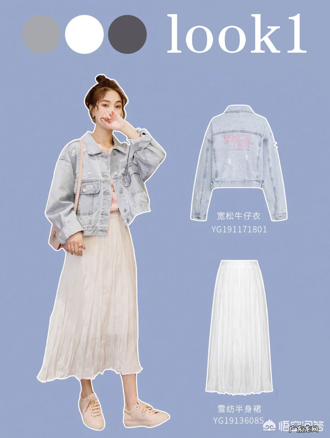 五一出游,小个子女生如何穿出时尚又可爱?