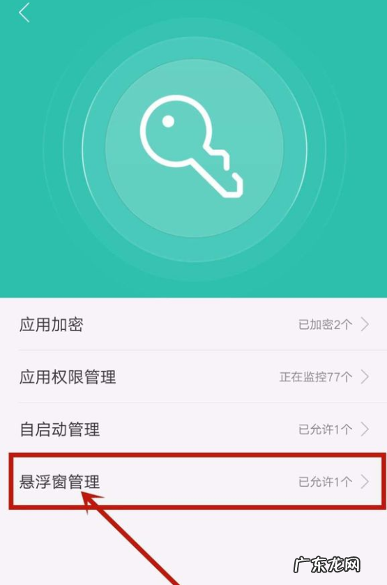 OPPO手机悬浮窗怎么开 oppo手机怎么开启悬浮窗口