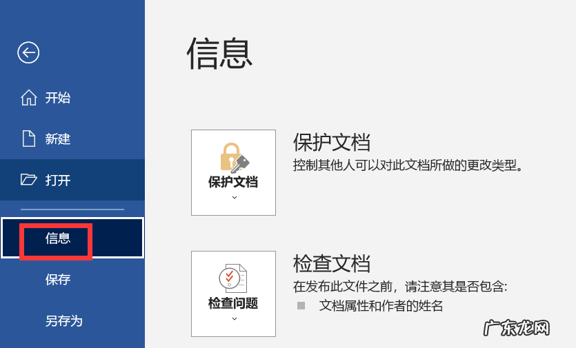 如何恢复未保存的word文档2019 如何恢复未保存的word文档的内容