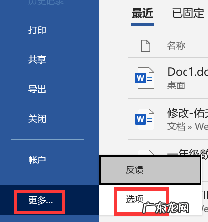 如何恢复未保存的word文档2019 如何恢复未保存的word文档的内容