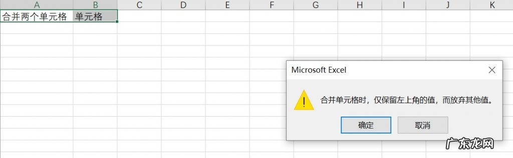 如何在excel中合并单元格后区域不合并 如何在excel中合并单元格后从左到右打字