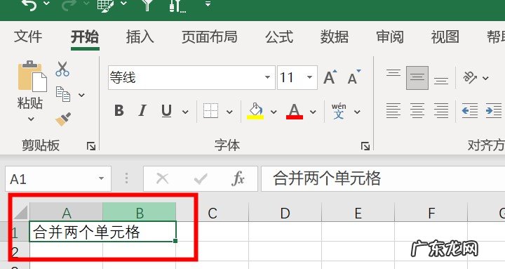 如何在excel中合并单元格后区域不合并 如何在excel中合并单元格后从左到右打字