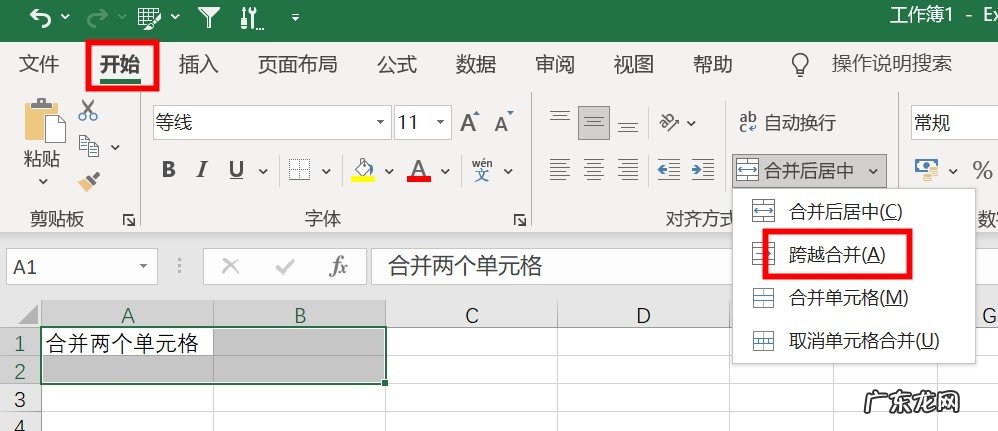 如何在excel中合并单元格后区域不合并 如何在excel中合并单元格后从左到右打字