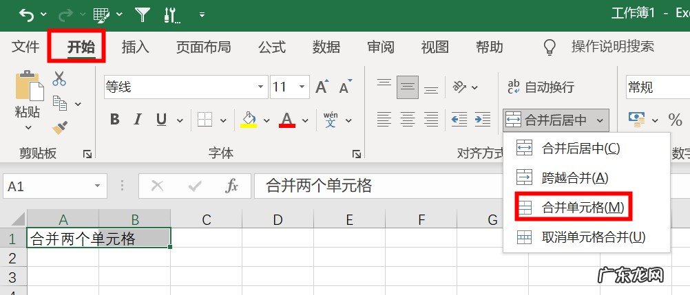 如何在excel中合并单元格后区域不合并 如何在excel中合并单元格后从左到右打字