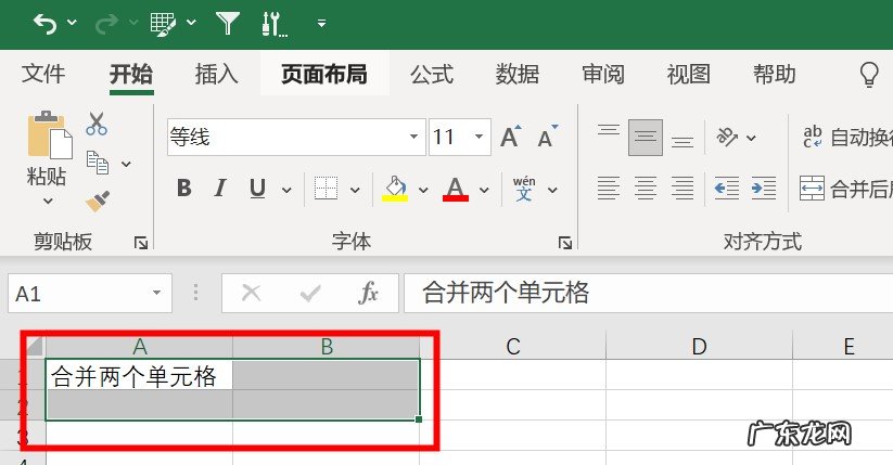 如何在excel中合并单元格后区域不合并 如何在excel中合并单元格后从左到右打字